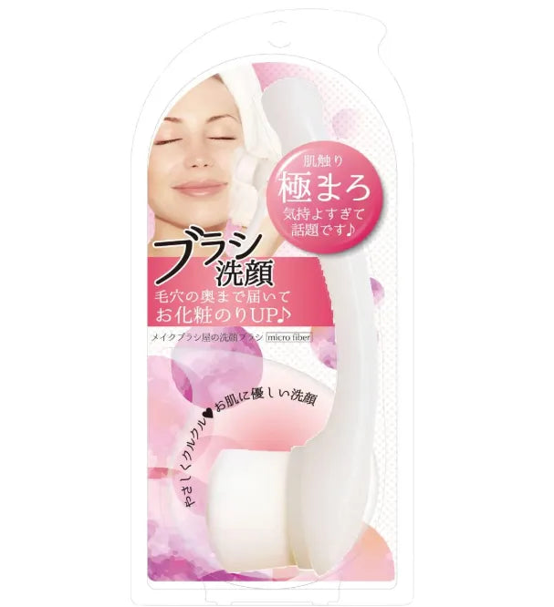 Lyon Planning Facial Cleansing Brush - Japanese Cleansing Brush For Beauty Care