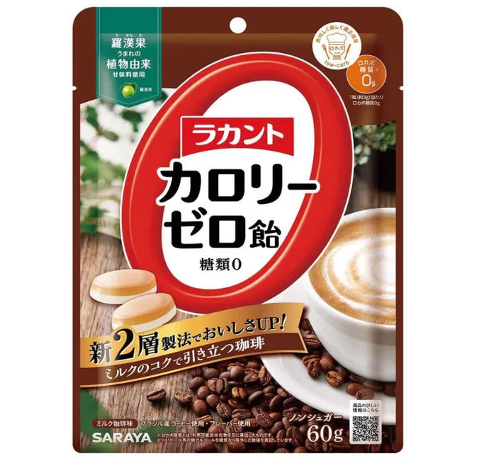 Lakanto Japan Zero Calorie Milk Coffee Candy 60G X 5 Bags