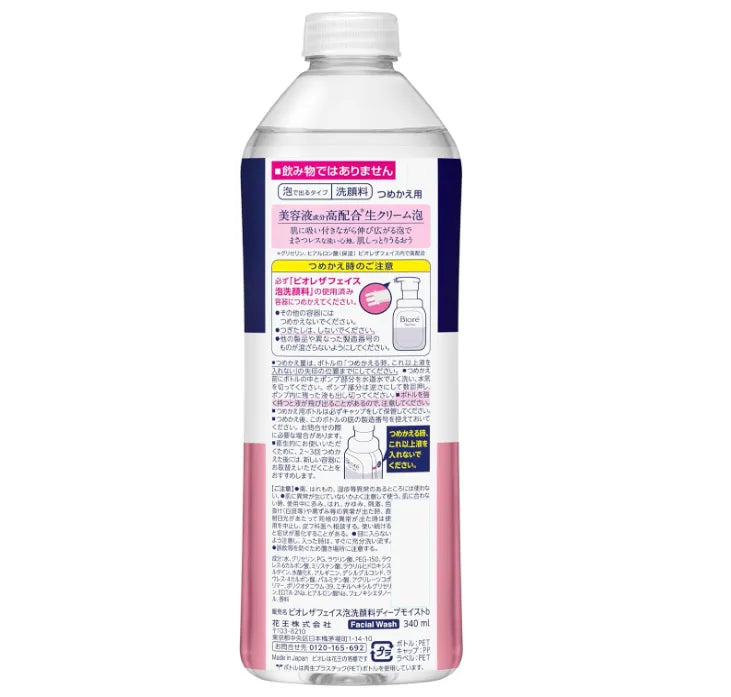 Biore The Face Deep Moist Refill 340Ml Foam Wash