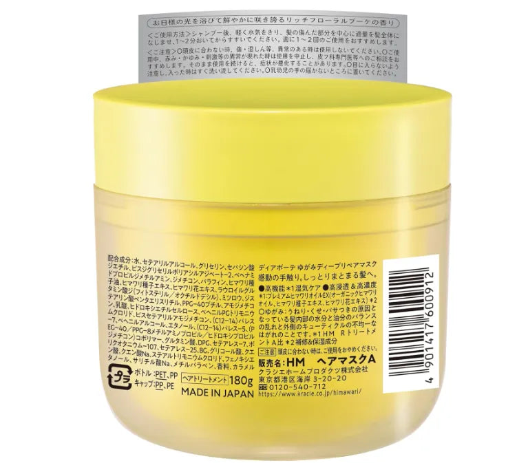 Dear Beaute Distortion Deep Repair Hair Mask 180G for Damaged Hair