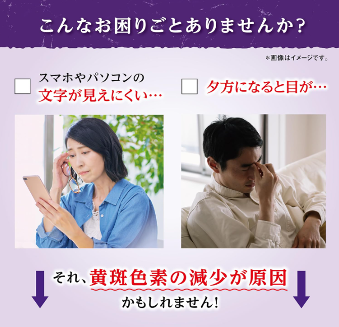 Kobayashi Lutein B 30 Days 30 Tablets