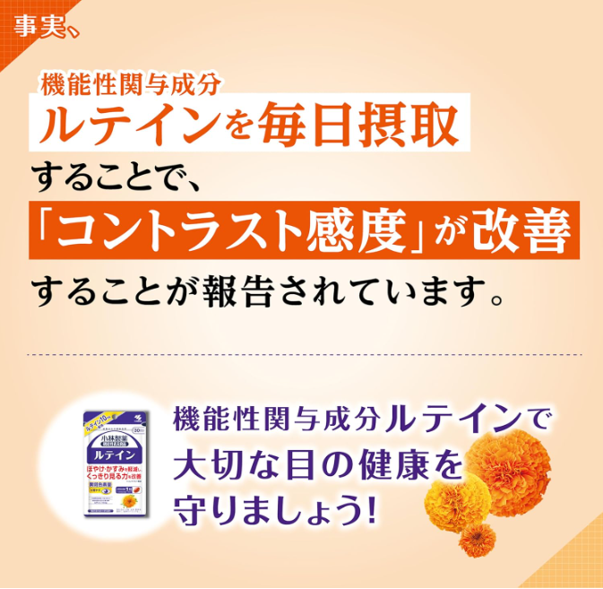 Kobayashi Lutein B 30 Days 30 Tablets