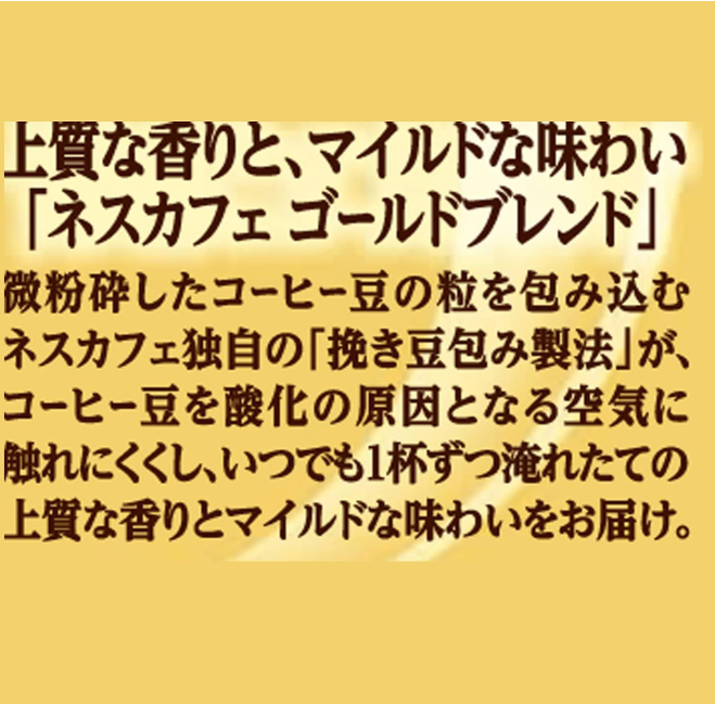 Nestle Japan Nescafe Gold Blend 80g - Japanese Instant Coffee - Nescafe Gold Blend