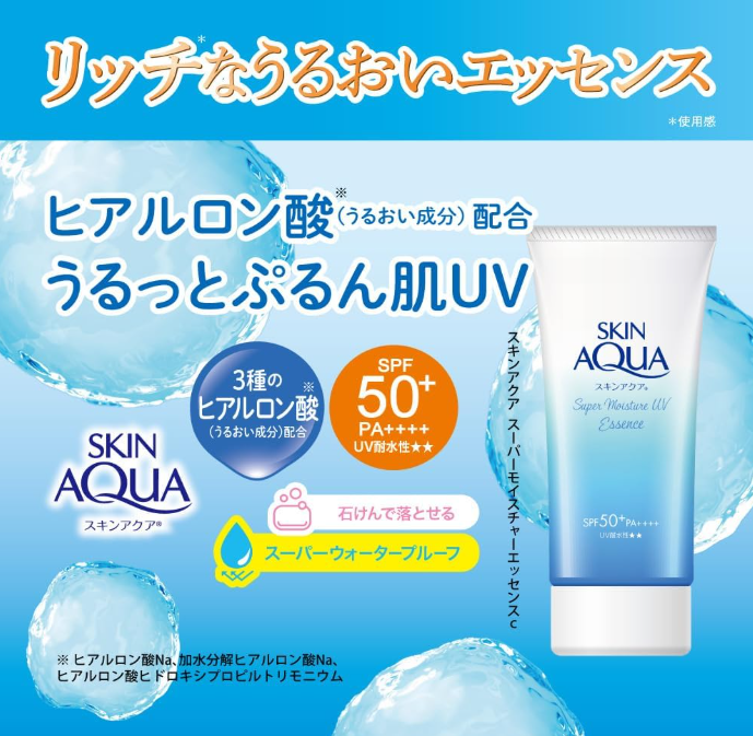 Skin Aqua Super Moisture Essence Sunscreen SPF 50+/PA++++ (80g)