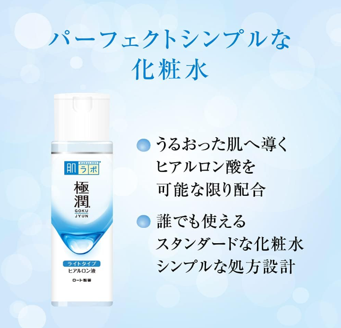 Hada Labo Gokujyun Hyaluronic Lotion Light (170ml) - Japanese Skincare