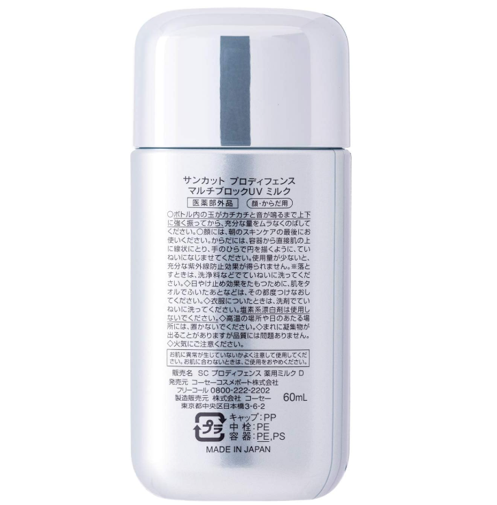 Kose cosmetics Port St cut pro-defense multi-block UV milk 60ml SPF50 PA ++++