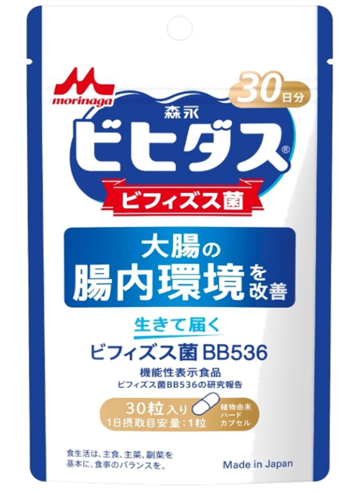 Morinaga Bifidobacterium Bb536 Kapseln 30-Tage-Vorrat für die Darmgesundheit