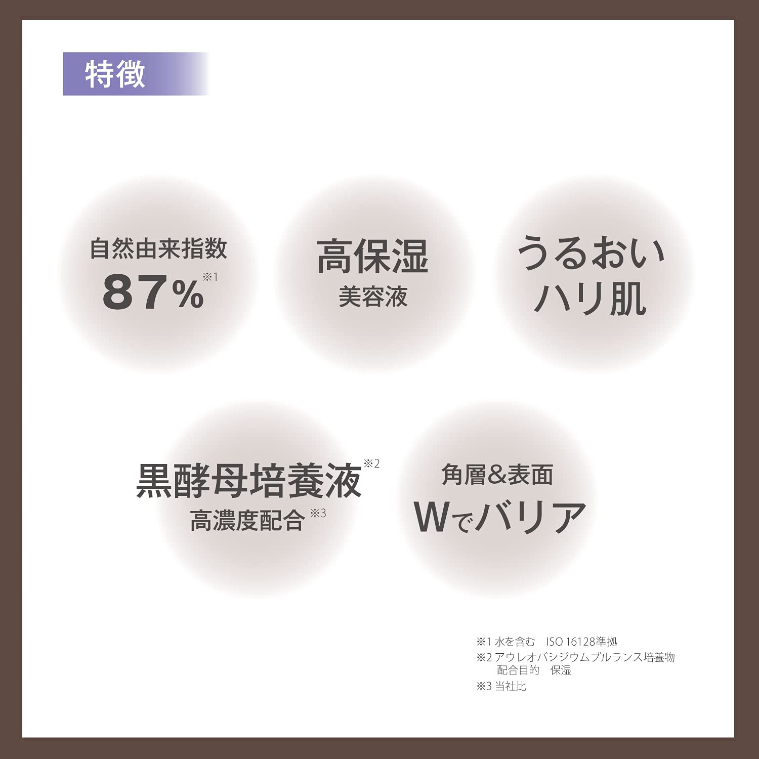 Sekkisei Clear Wellness V Serum 50Ml - Radiant Skin Enhancer