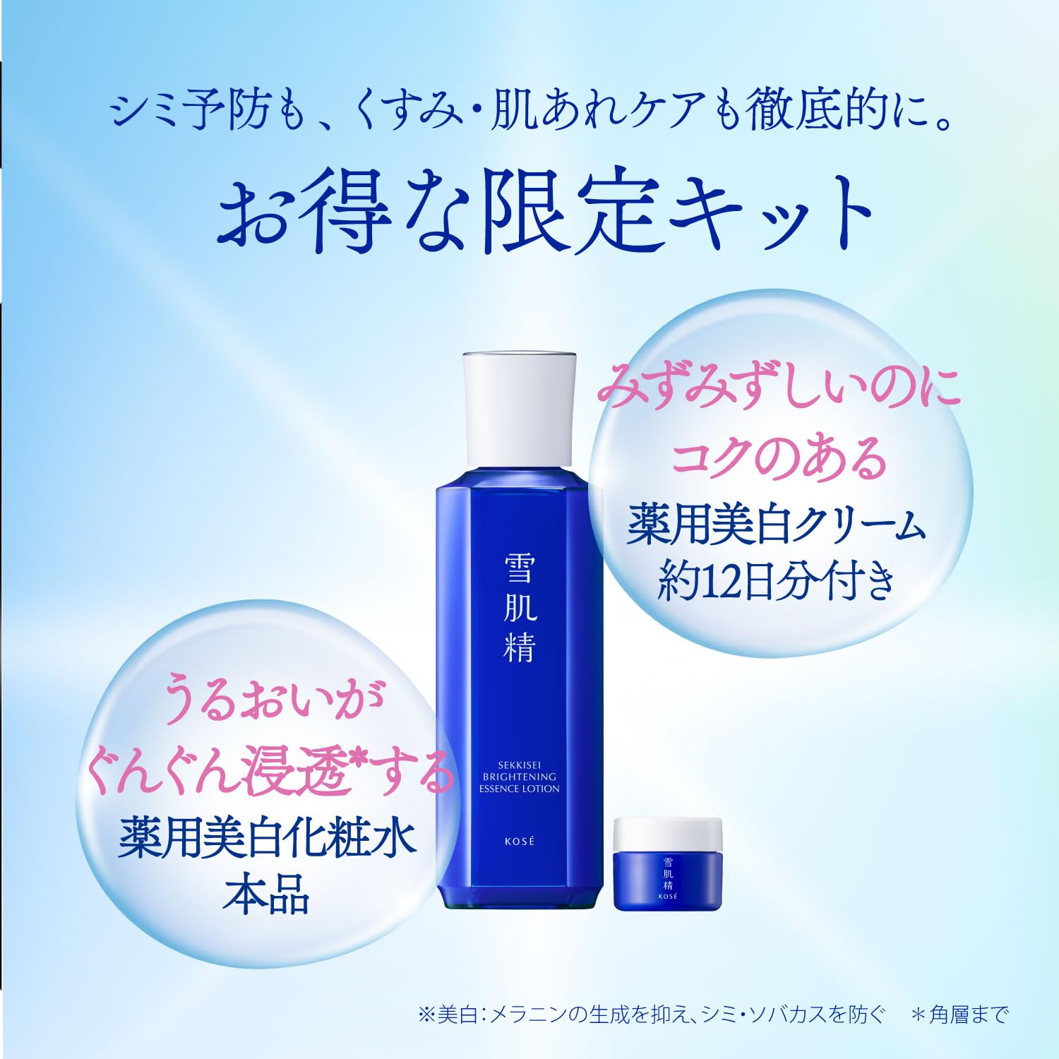 Sekkisei Whitening Lotion Kit 200Ml with Brightening Cream for Spotless Skin