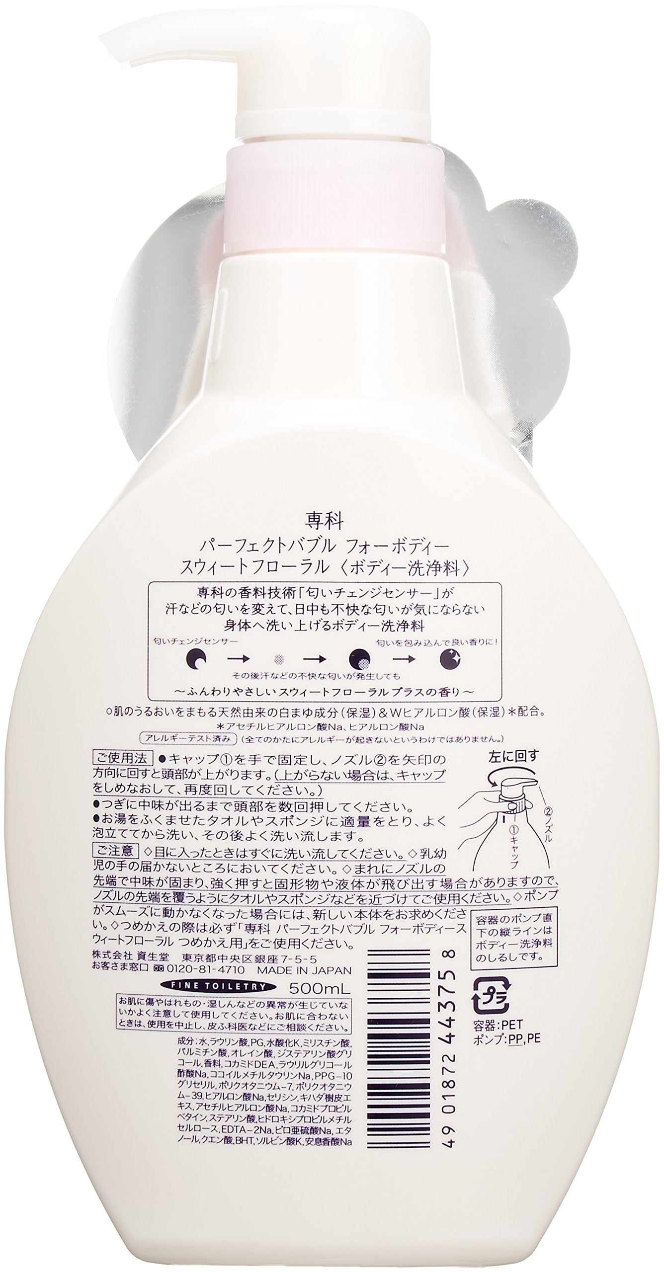 Specialty Senka Perfect Bubble Sweet Floral Body Wash 500ml