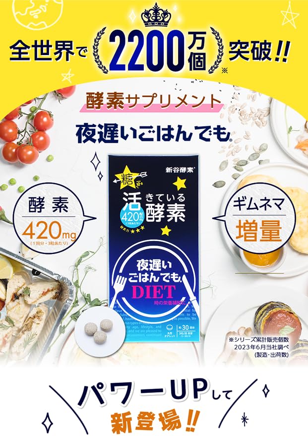 Even Late-Night Meals Shintani Enzyme Standard 30 Servings 420Mg
