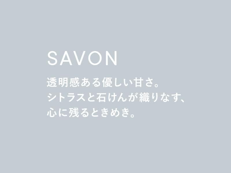 Shiro Sabon 身體乳 195G 香氛煥全新奢華保濕霜