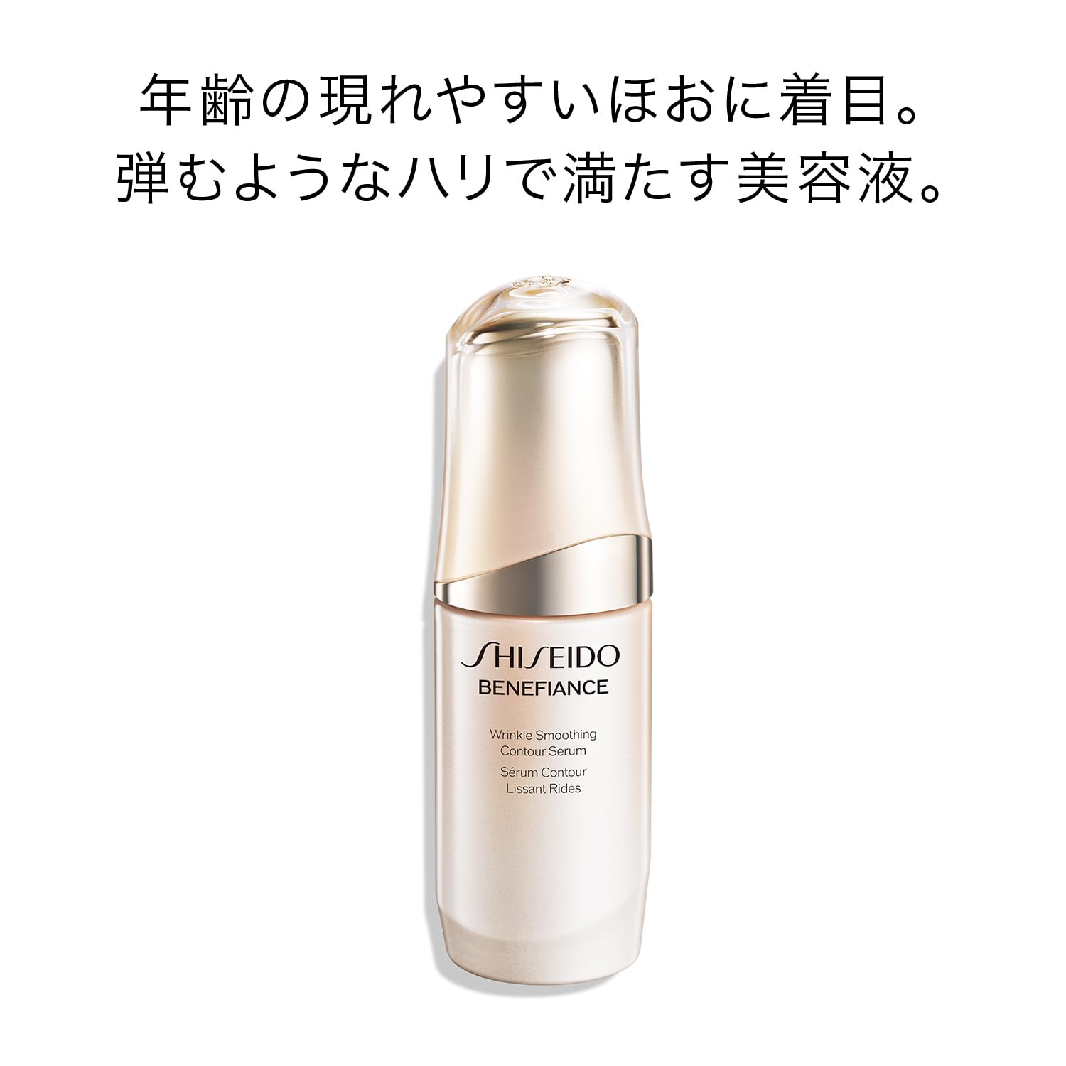 Shiseido Benefiance Wrinkle Smoothing Serum 30ml Floral Scent