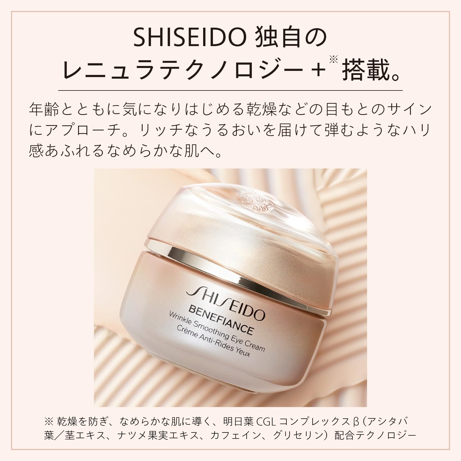 Shiseido Benefiance Wrinkle Smoothing Day Emulsion SPF30 75ml