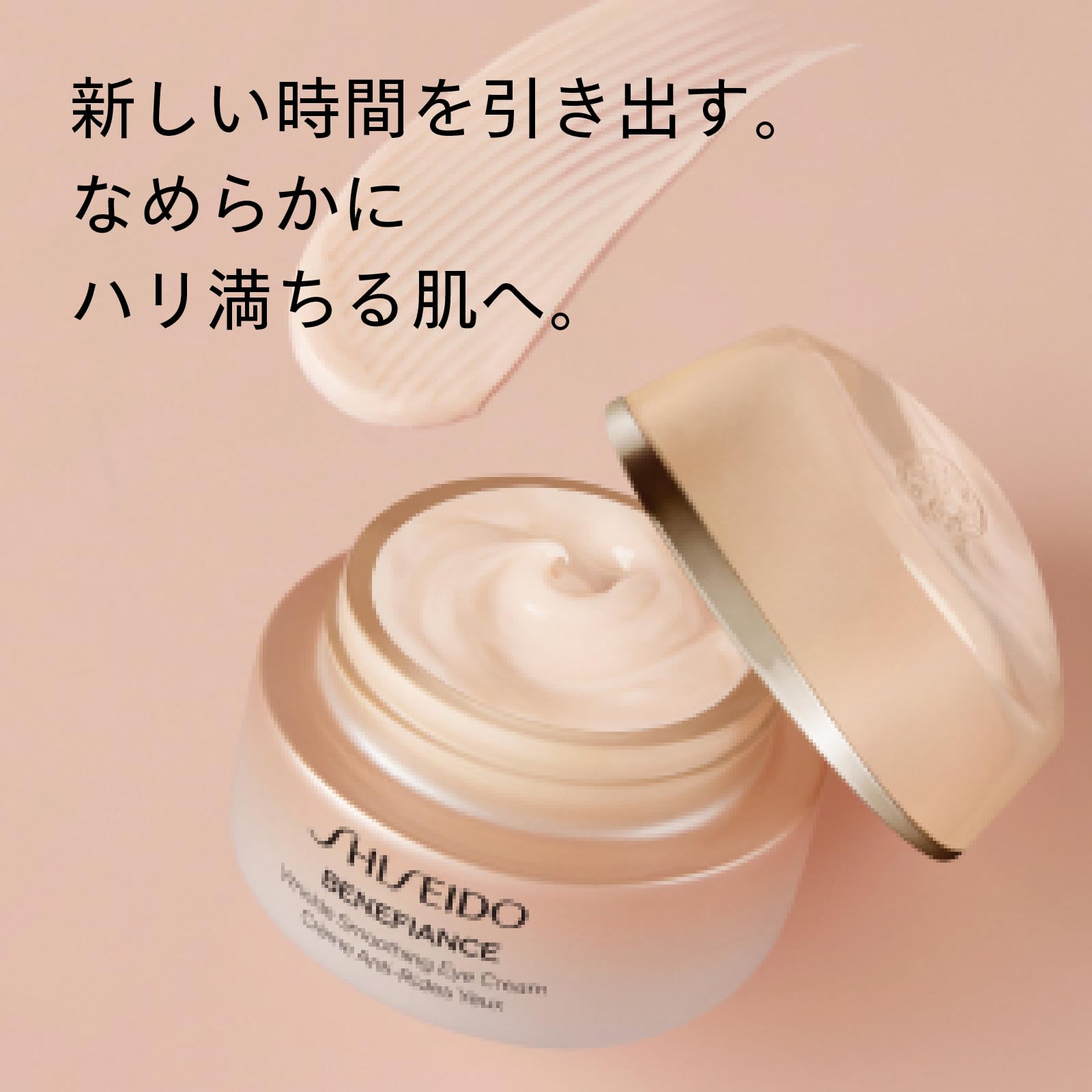 Shiseido Benefiance Wrinkle Smoothing Day Emulsion SPF30 75ml