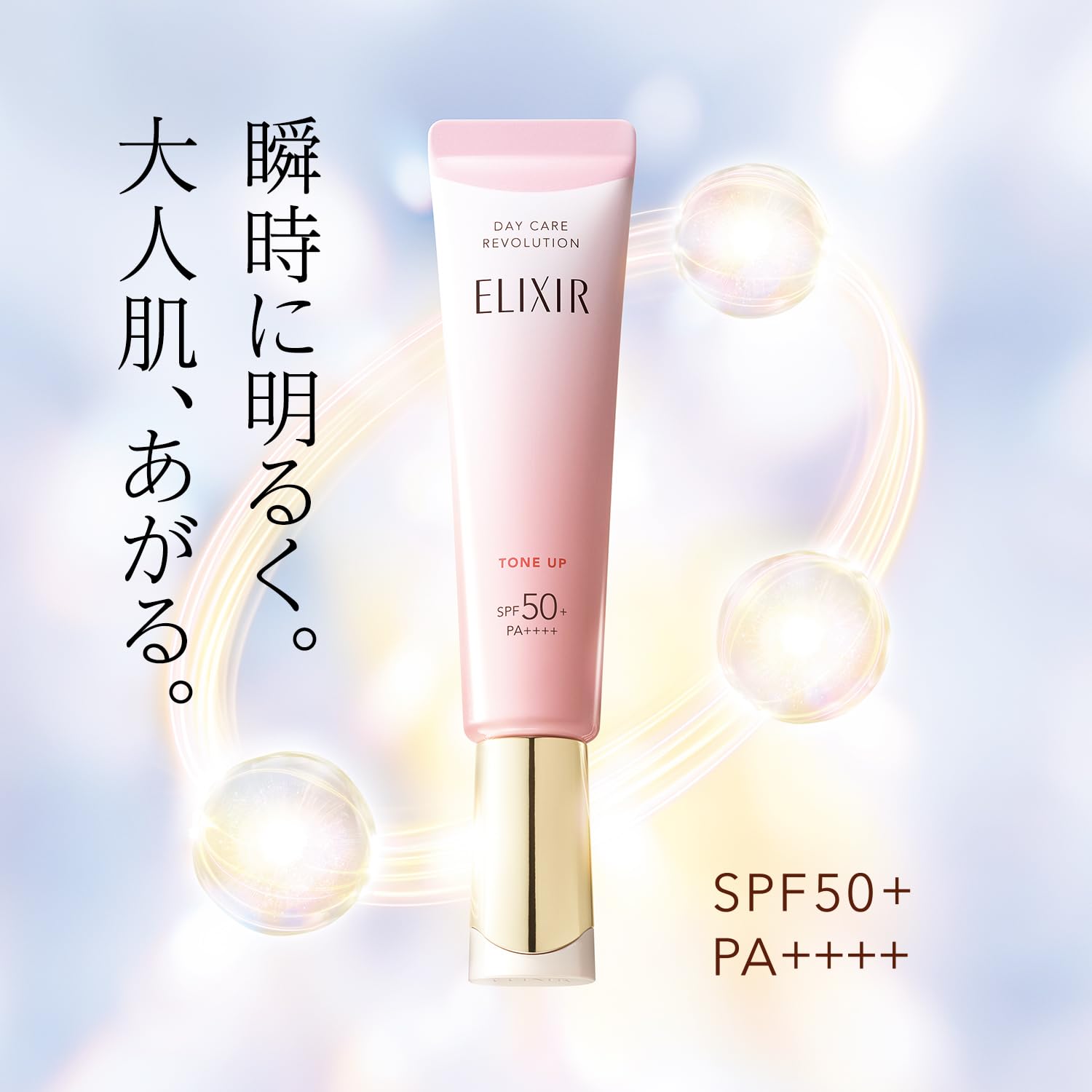 Shiseido Elixir Tone Up Emulsion Day Care SPF 50+ Baby Pink 35g