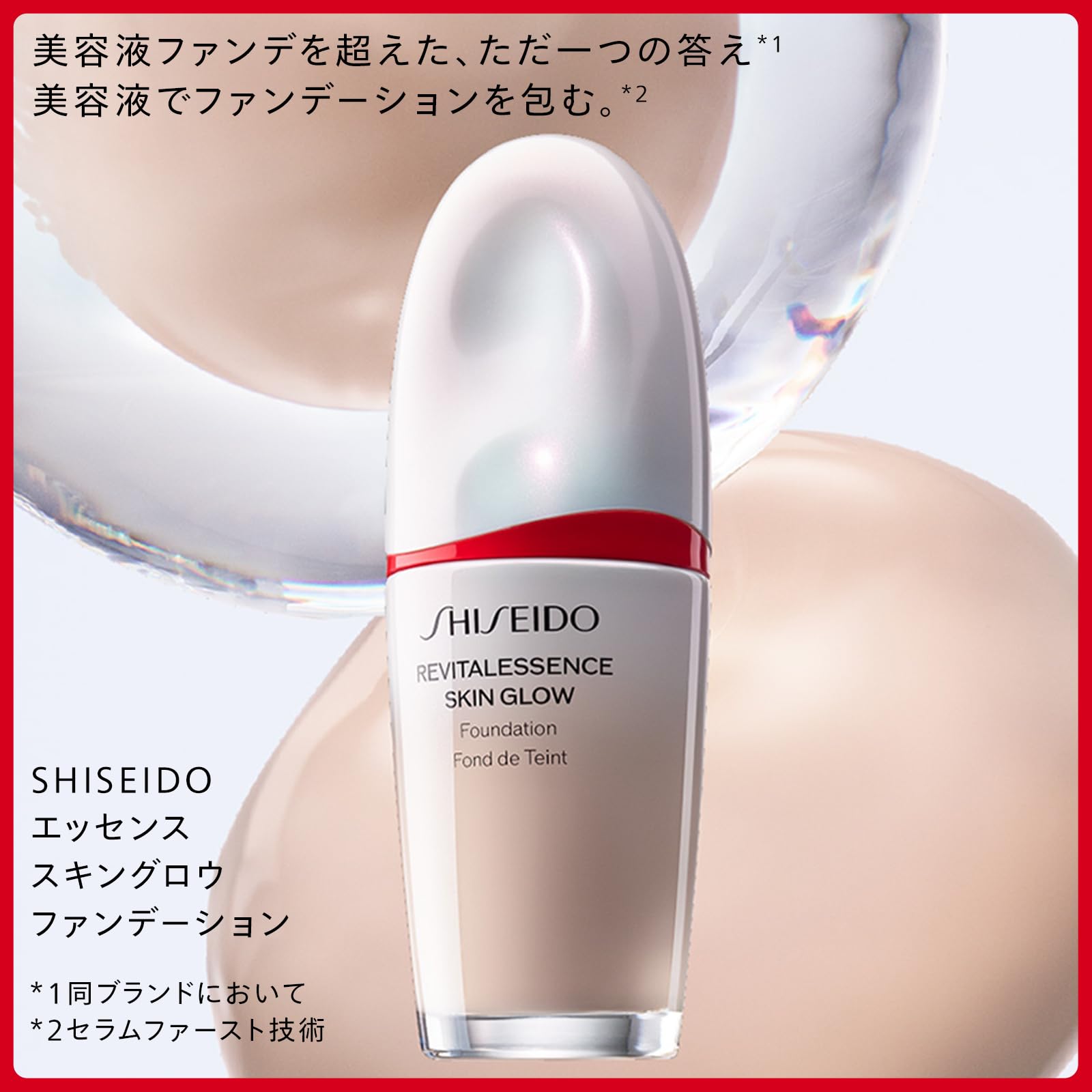 Shiseido Essence Skin Glow Foundation SPF30 130 Opal 30ml Liquid