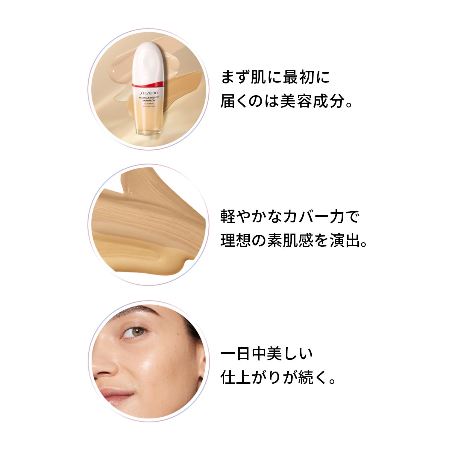 Shiseido Essence Skin Glow Foundation SPF30 220 Linen 30ml Liquid
