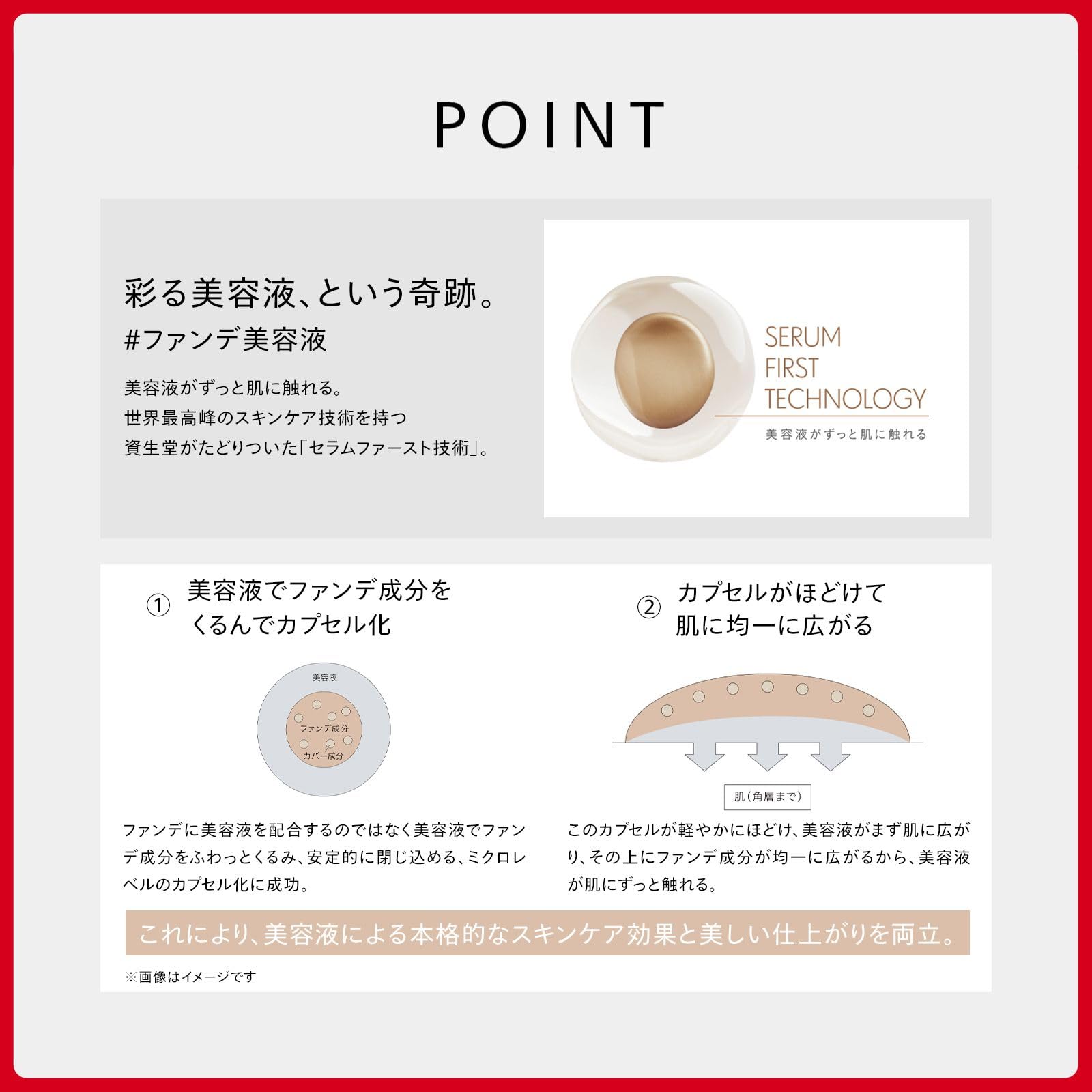 Shiseido Essence Skin Glow Foundation Refill 130 Opal SPF30 30ml