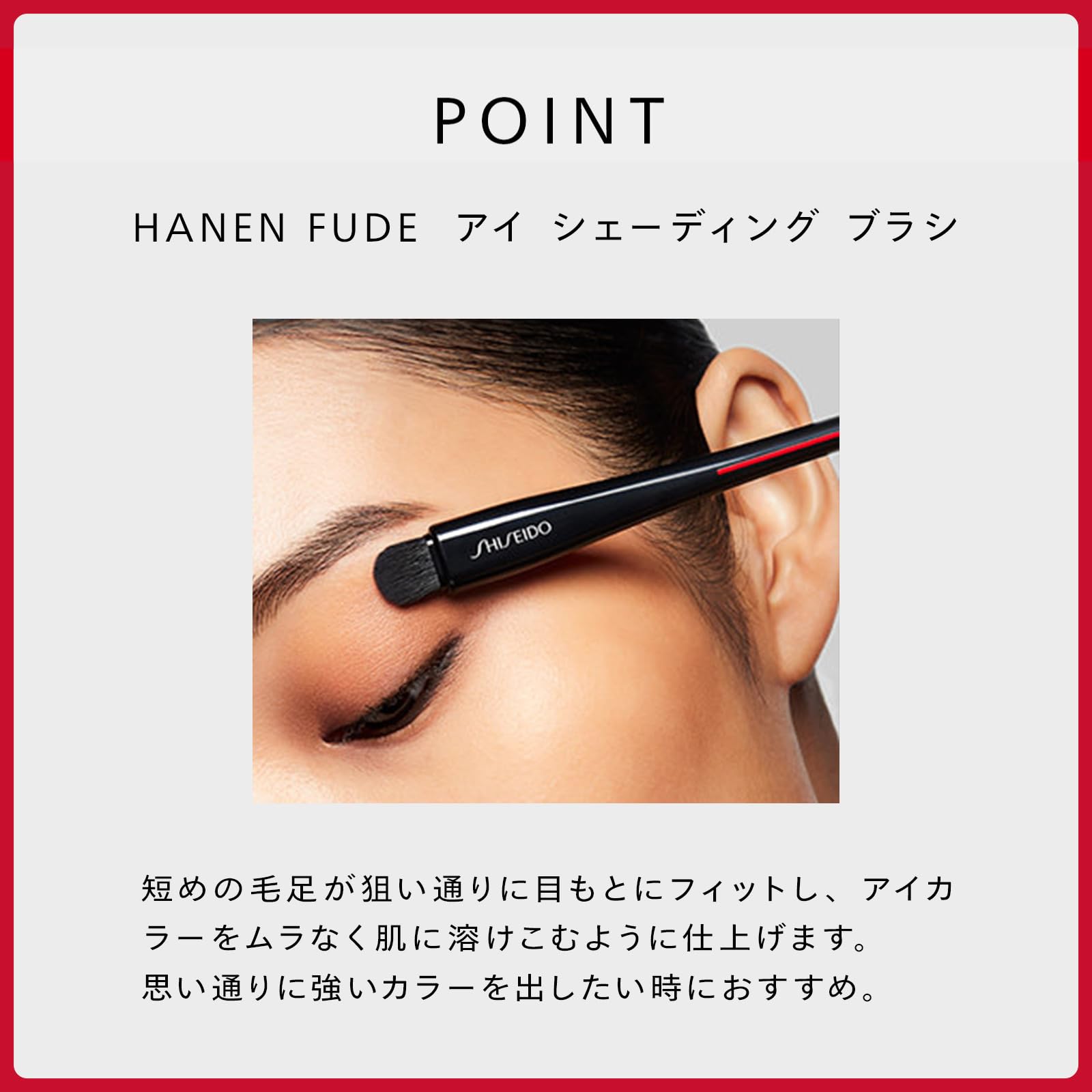 Shiseido Eye Shading Brush for Eyeshadow - Hanen Fude Makeup Tool