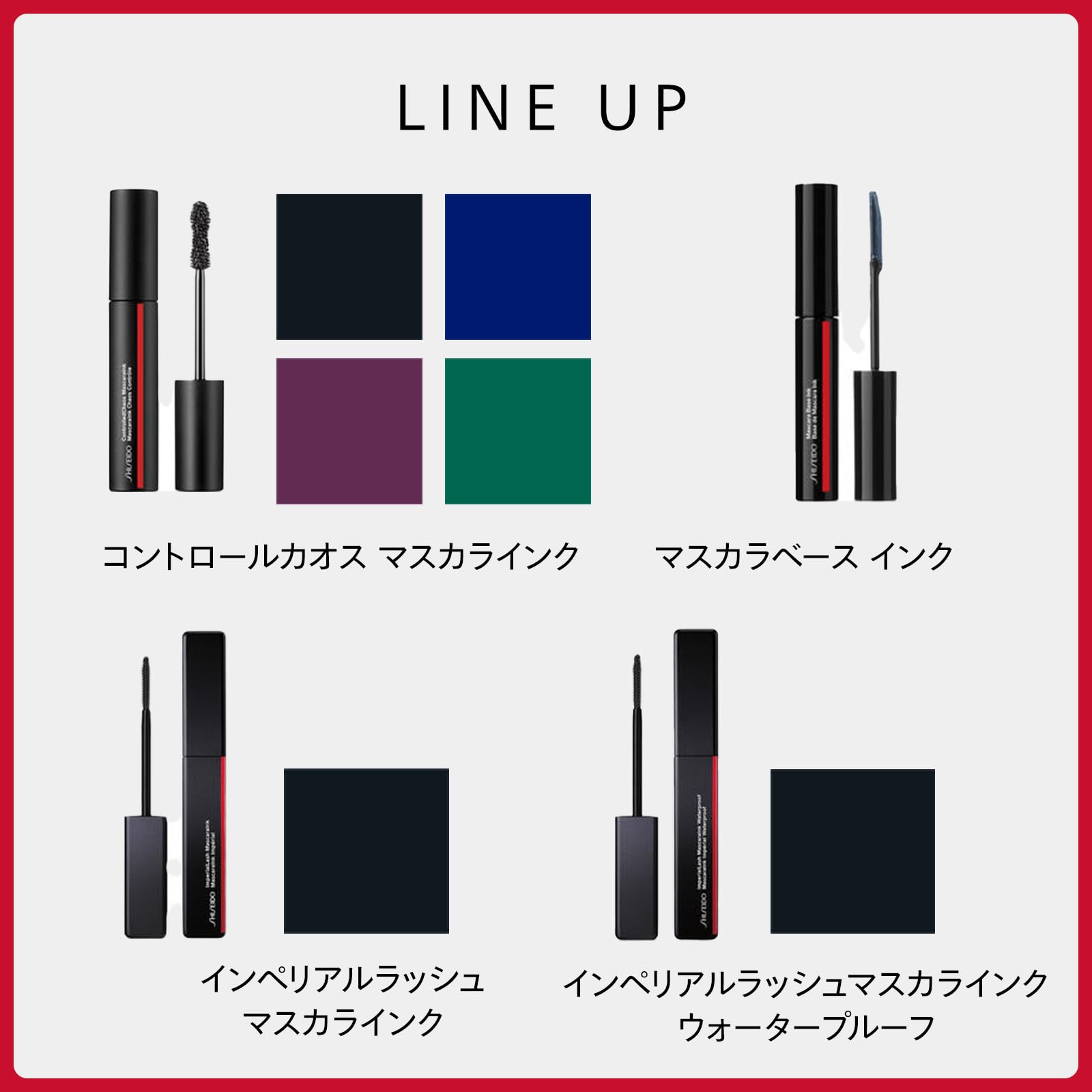 Shiseido Imperial Lash Mascara Ink Waterproof 01 Sumi Black 8.5G