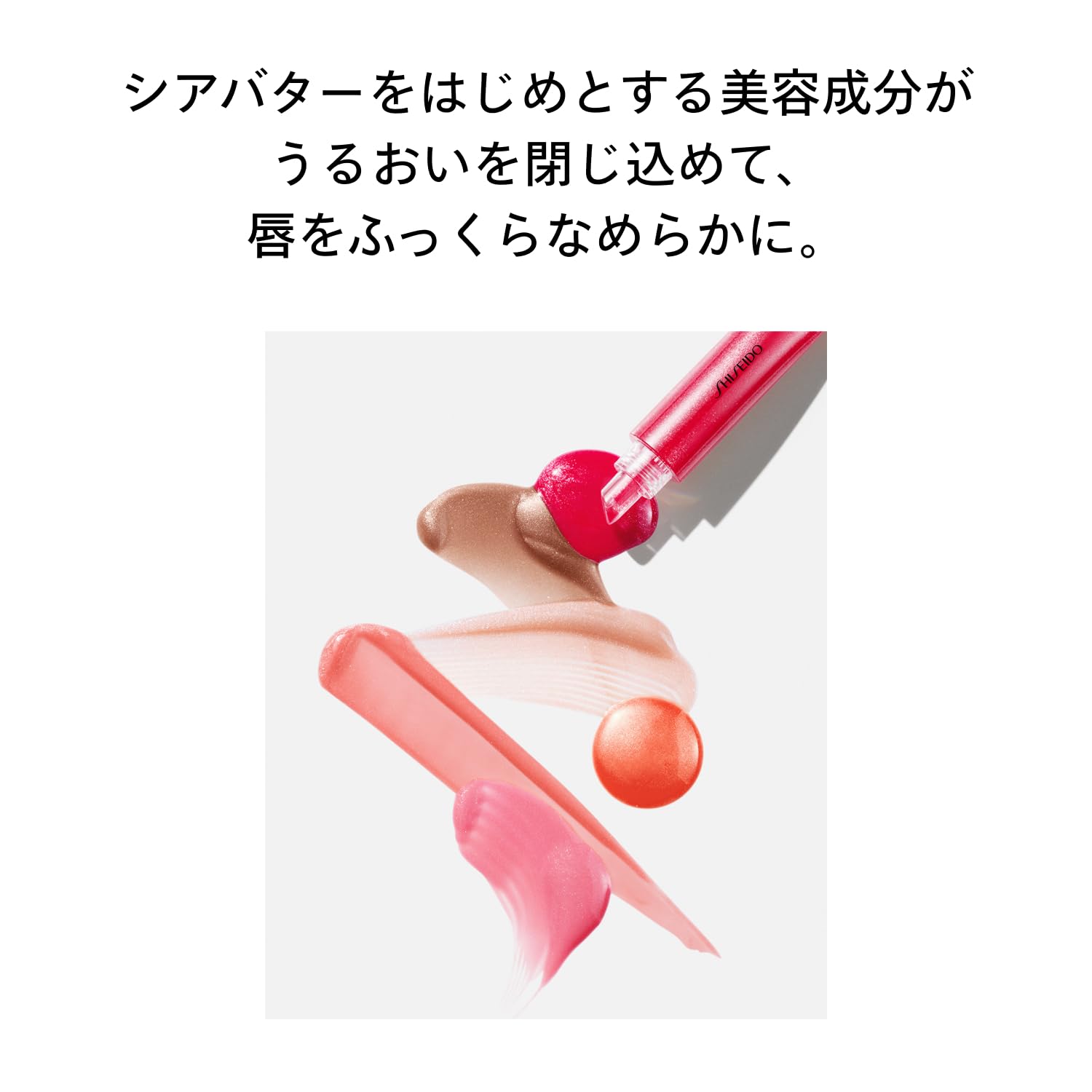 Shiseido Shimmer Gel Gloss 05 Sango Peach 7.7G Moisturizing Lip Gloss