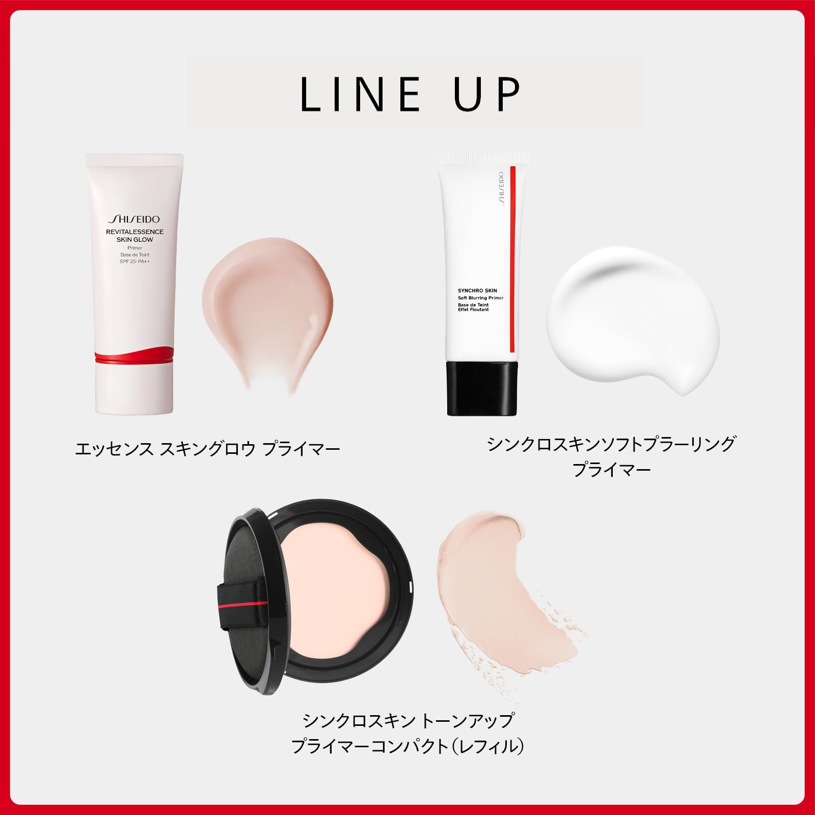 Shiseido Synchro Skin Soft Blurring Primer 30G Makeup Base