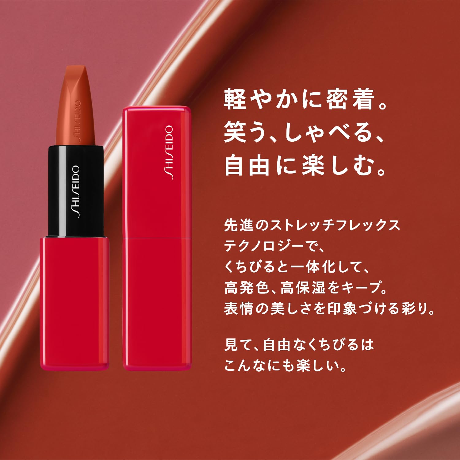 Shiseido Techno Satin Gel Lipstick 411 Scarlet Cluster 3.3G