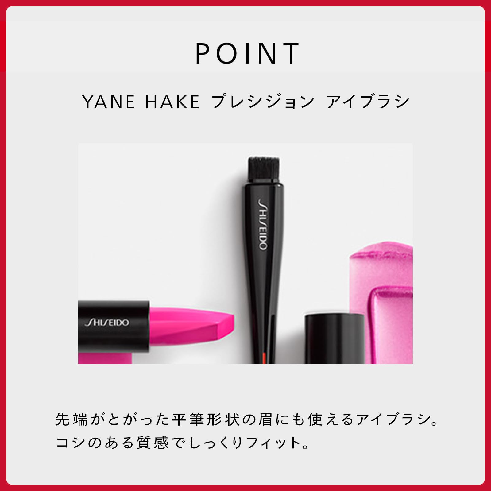 Shiseido Yane Hake Precision Eye Brush for Makeup Tools