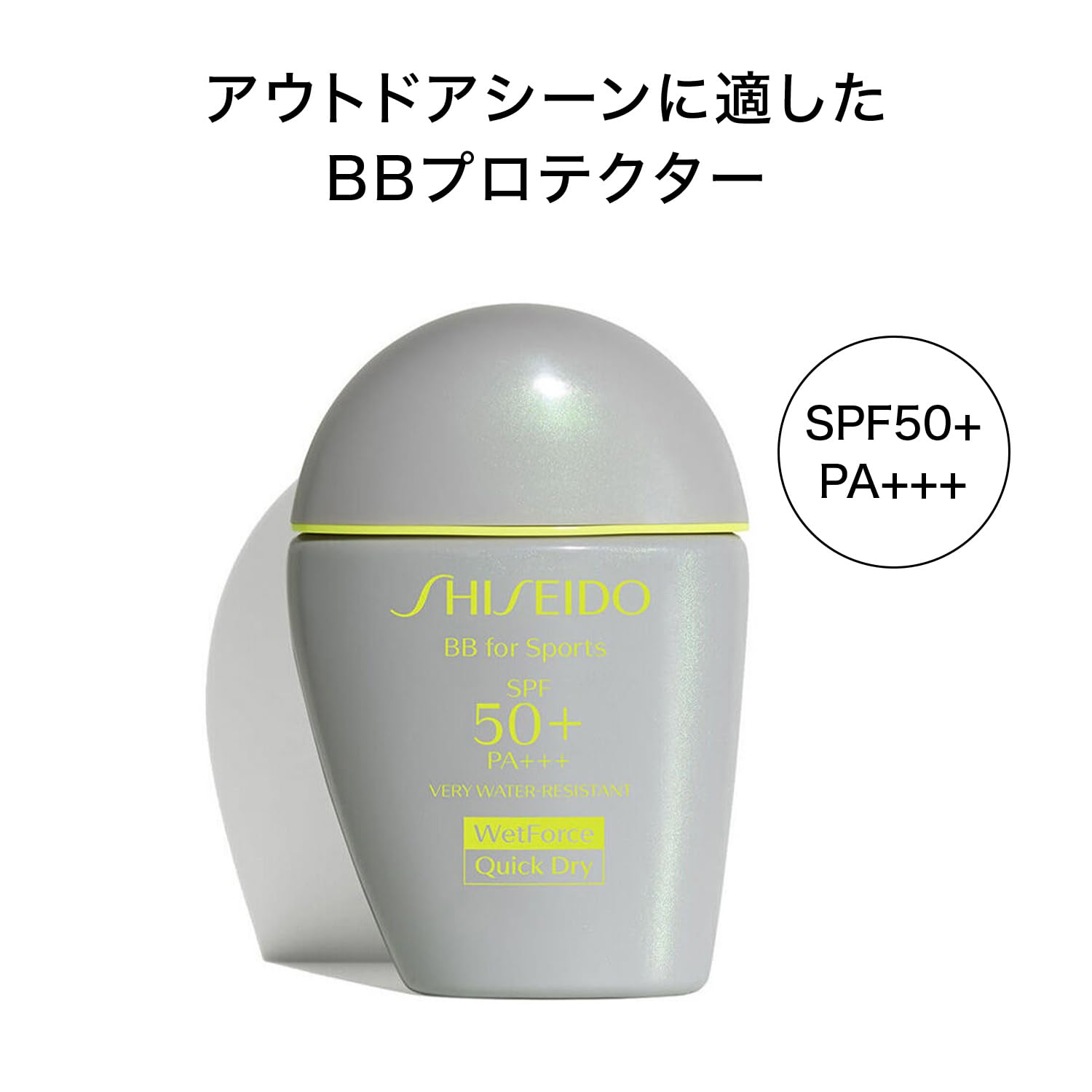 Shiseido BB for Sports SPF50+ Foundation 30ml Medium Shade