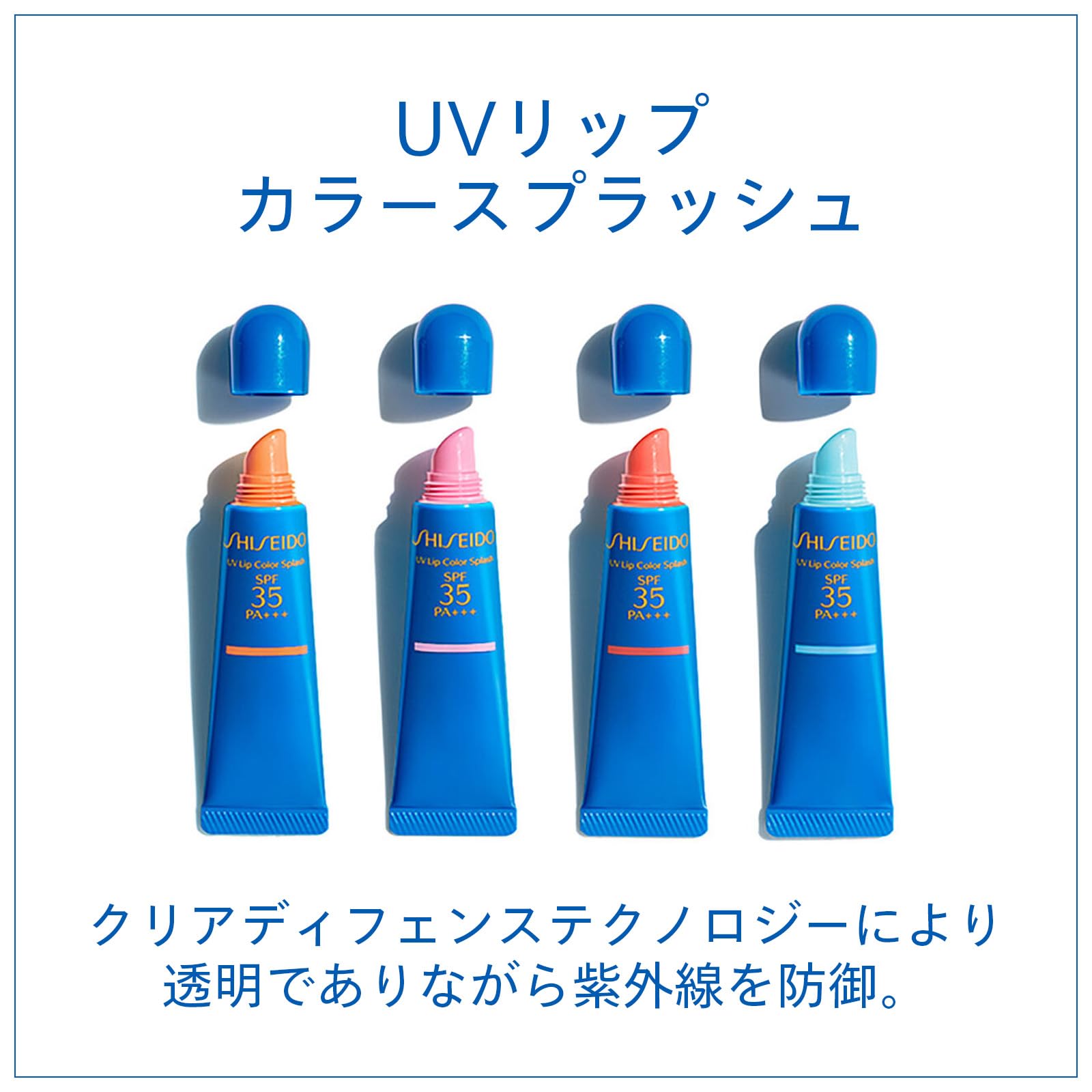 Shiseido UV Lip Color Miami Pink SPF35 10g Fragrance-Free Tube
