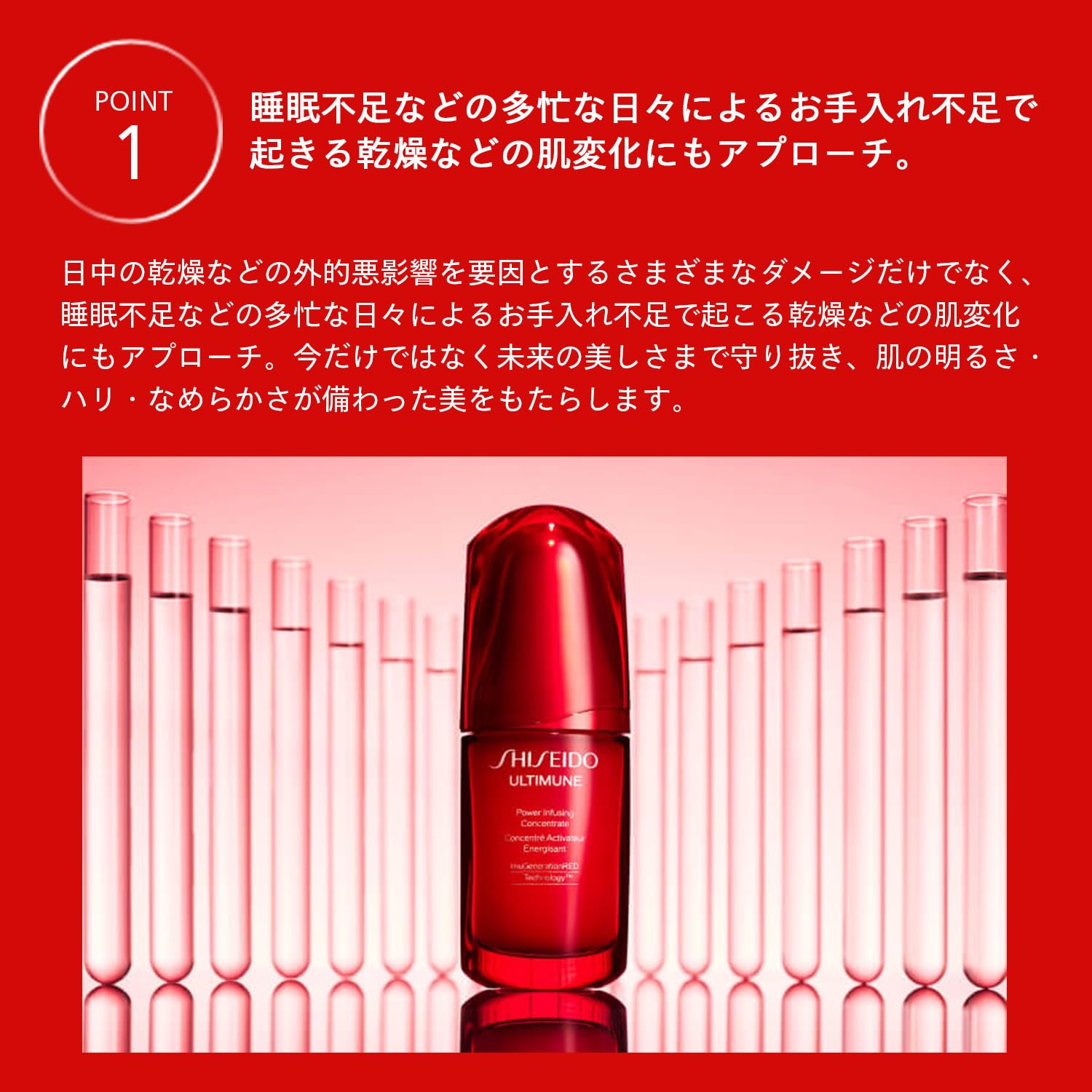 Shiseido Ginza Tokyo Ultimune Power Infusing Concentrate Refill 50ml
