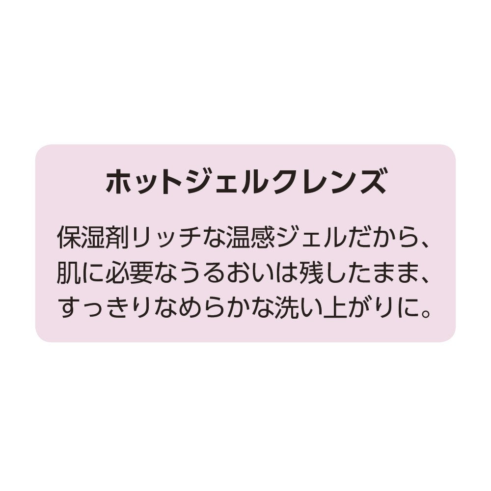 Shiseido Uno Hot Gel Cleanse Facial Cleanser 130g - Deep Pore Cleaning