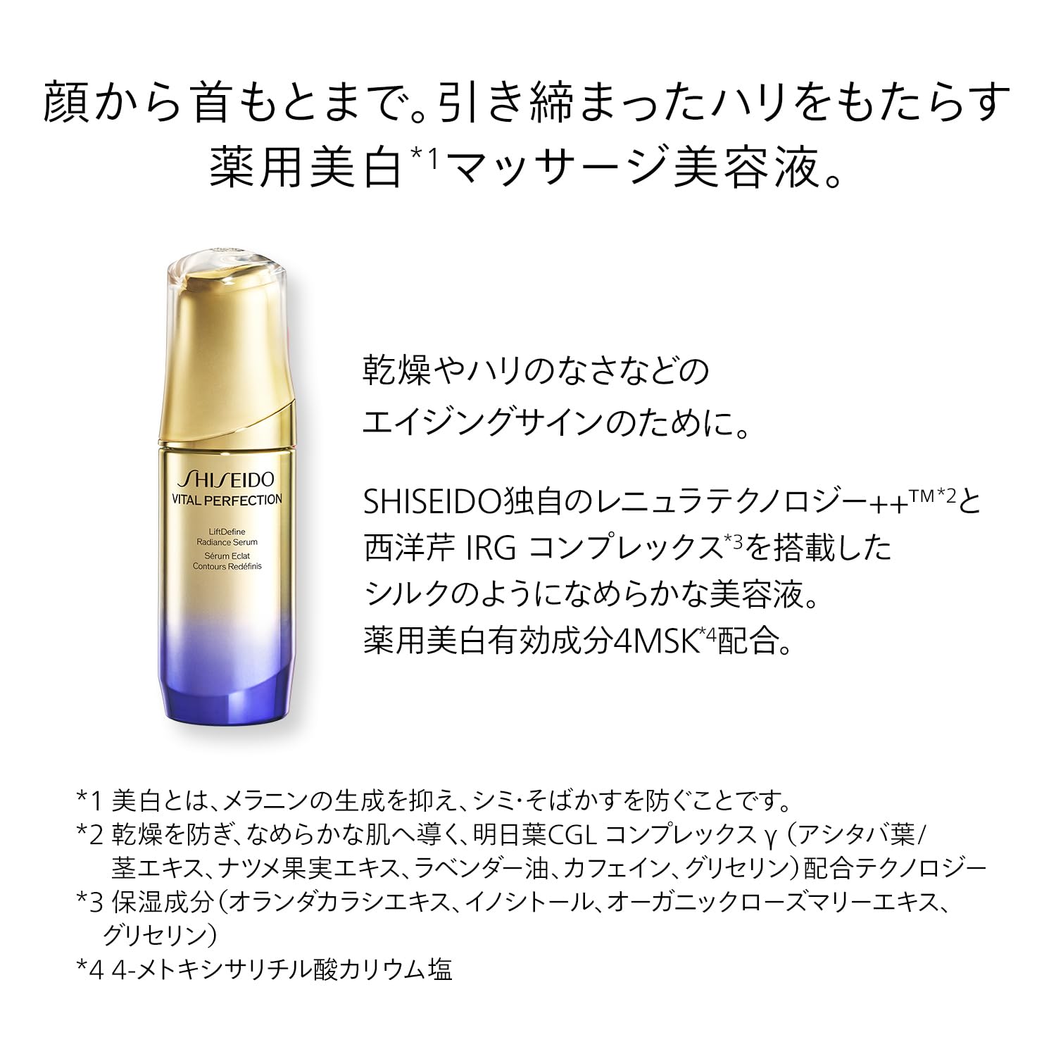 Shiseido Vital Perfection Radiance Serum 40ml Firming and Whitening