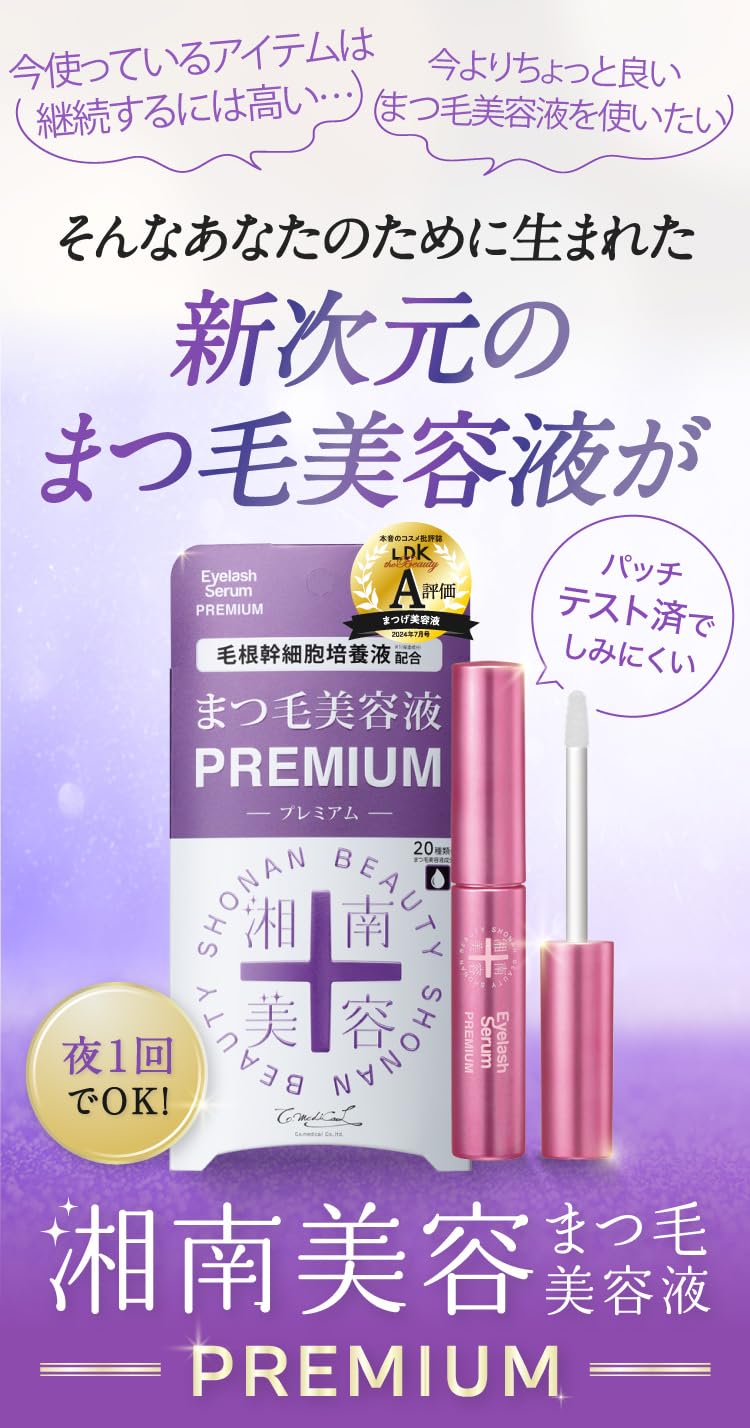 Shonan Beauty Eyelash Serum 4ml Oil-Free Natural Eyelash & Eyebrow Care