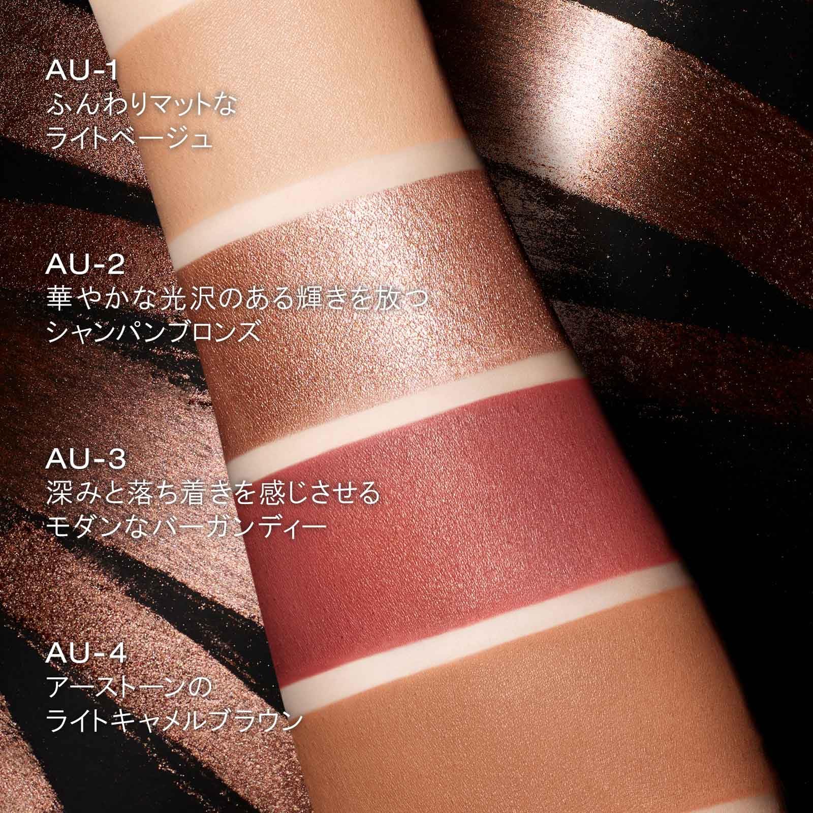 Shu Uemura Chromatics Quad 5.6G Eye Sculpt Autumn Dusk Eyeshadow Palette