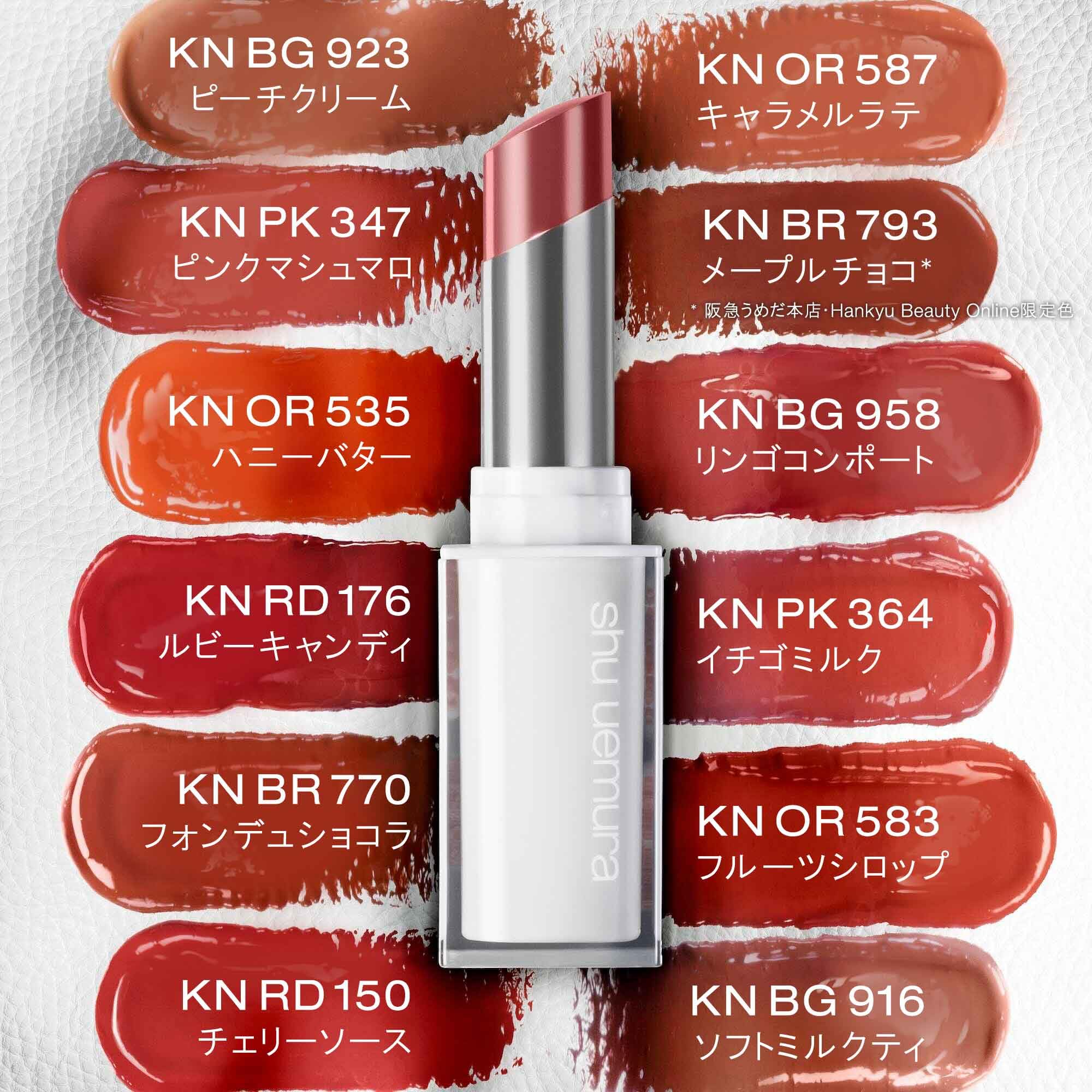 Shu Uemura Kinukea Nude Lipstick RD150 Cherry Sauce Lip Tone Up 2.8g