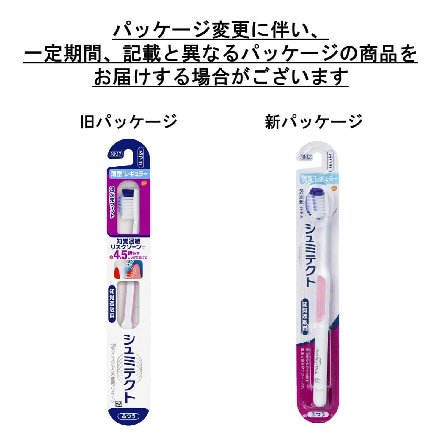 Shumitect Gentle 3D Fit Toothbrush for Sensitive Teeth - 1 Piece