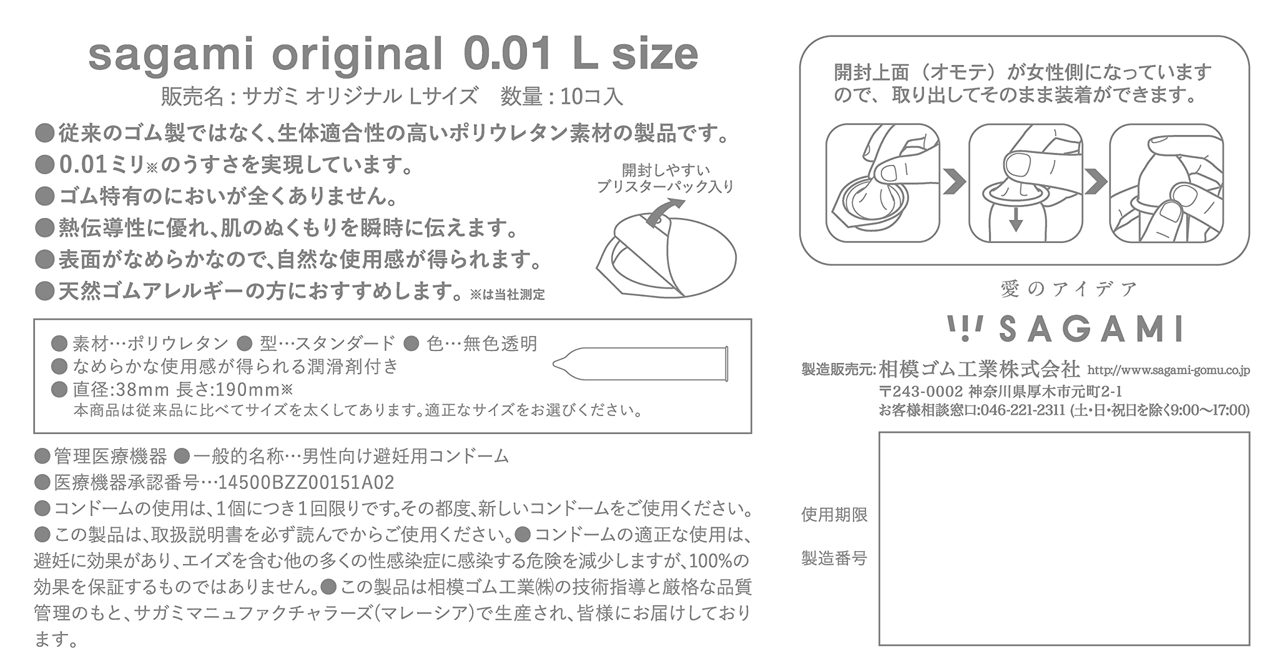 Sagami Original 001 Condom Ultra-Thin 0.01mm L Size Pack of 10