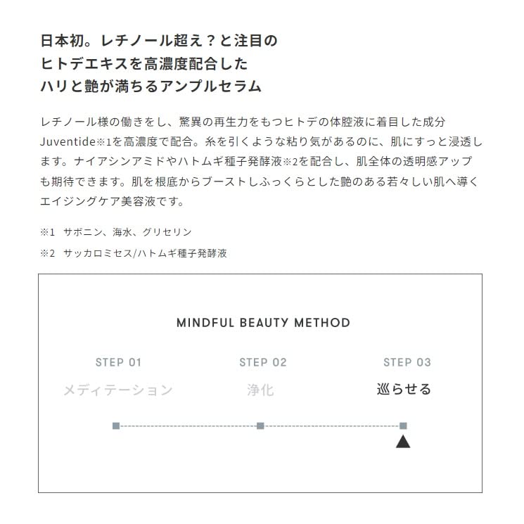 SINN PURETE Ag Concentrate Serum A with Anti-Aging Formula