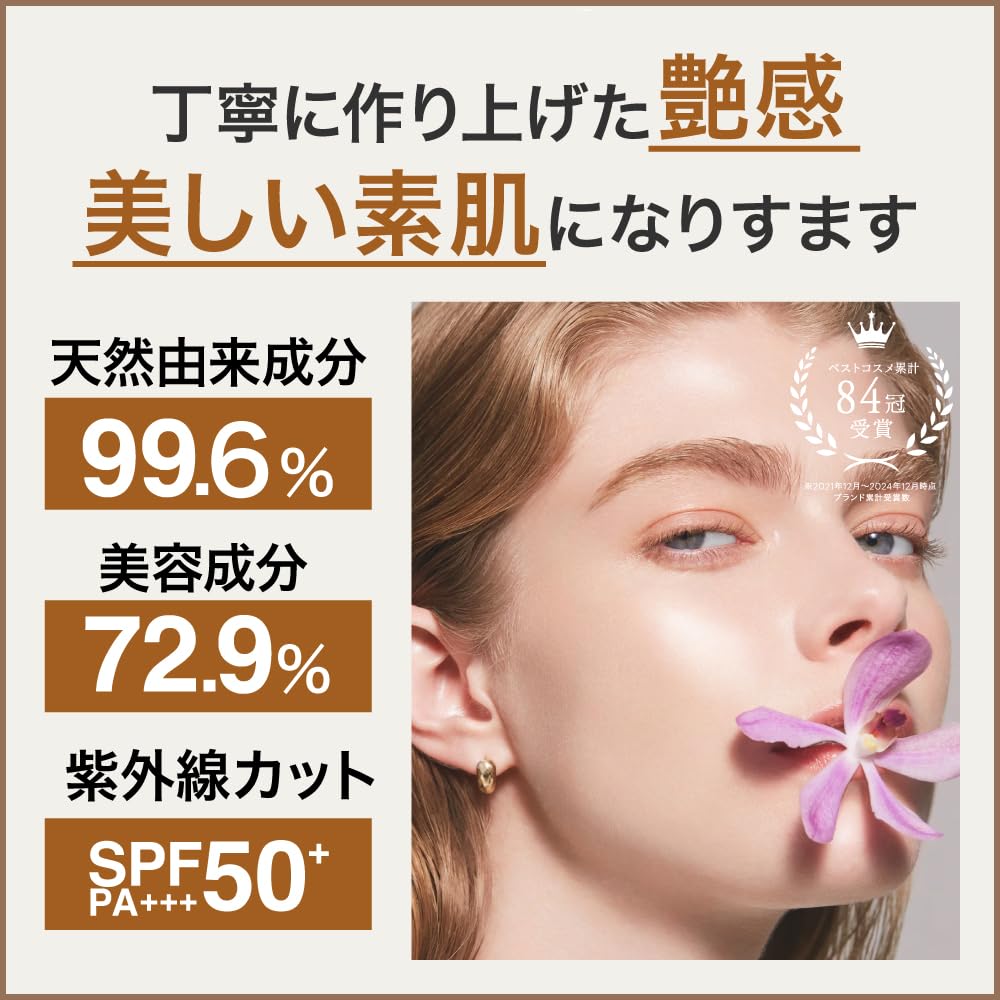 SINN PURETE Serum Foundation 01 Light Beige SPF50+ UV Protection