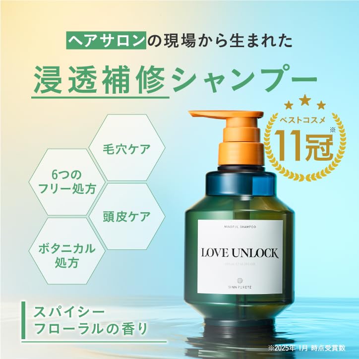 SINN PURETE Shampoo 480ml - Spicy Floral Damage Care & Frizz Control