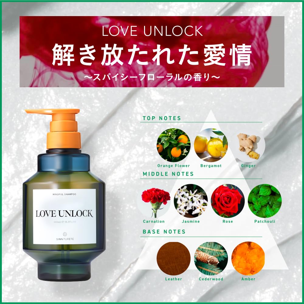 SINN PURETE Shampoo 480ml - Spicy Floral Damage Care & Frizz Control