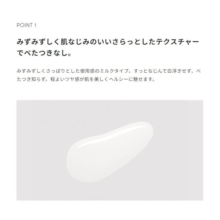 SINN PURETE Perfect UV Milk Protection A Sunscreen 50ml SPF 50