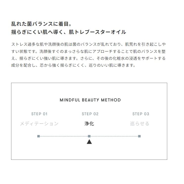 SINN PURETE Booster Oil A 30ml Nourishing Facial Oil