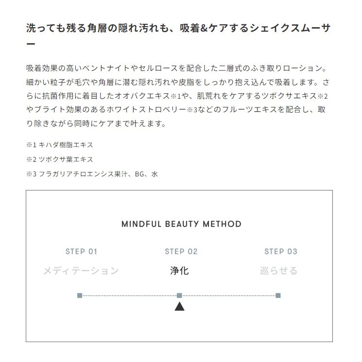 SINN PURETE Skin Smoother A - Natural Radiant Pore Refining Formula