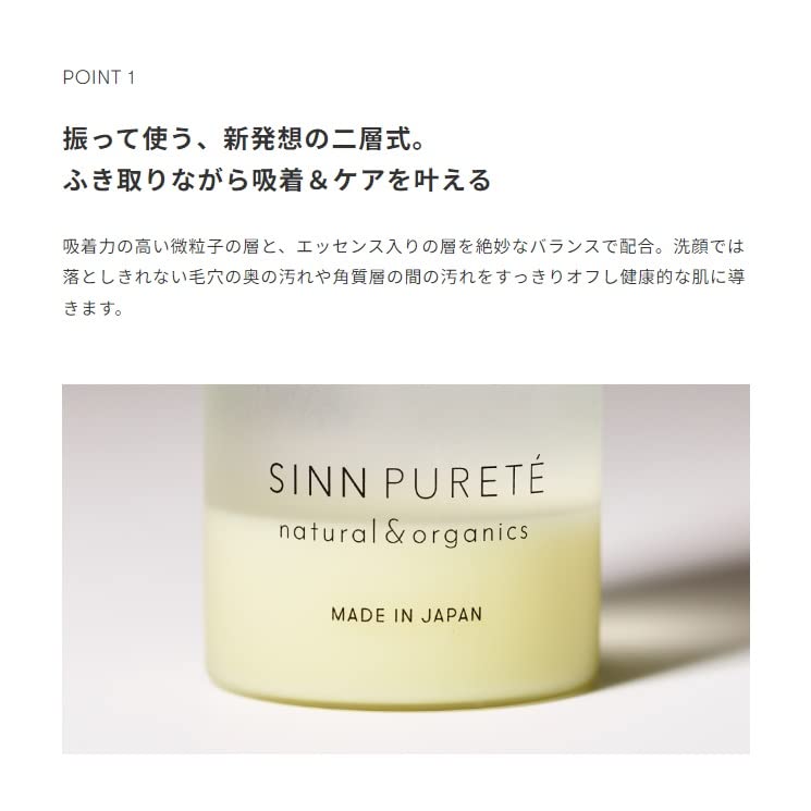 SINN PURETE Skin Smoother A - Natural Radiant Pore Refining Formula