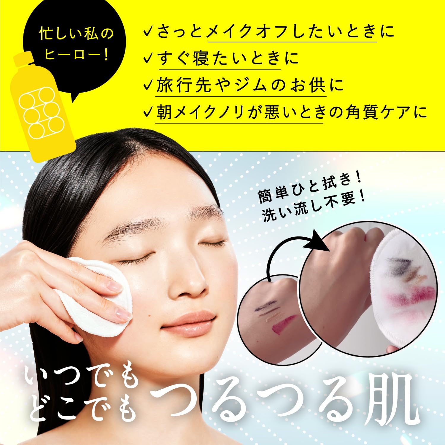 Side Sisi I'M Your Hero Ginger Orange Makeup Remover Wipes 230ml