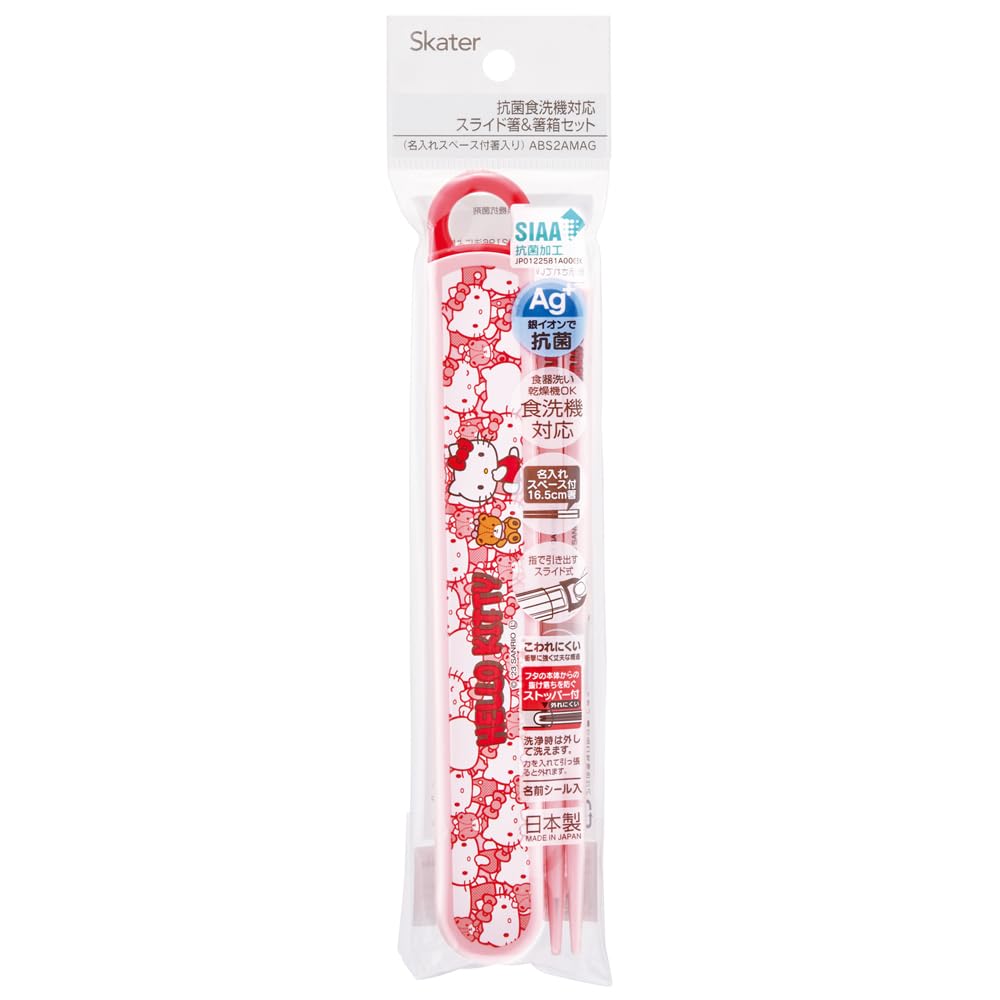 Skater Hello Kitty Kids Lunch Box Set with 16.5Cm Antibacterial Chopsticks