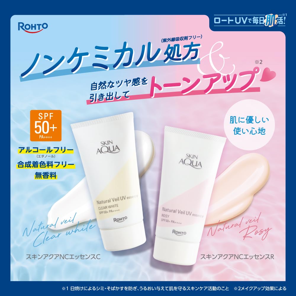 Skin Aqua Natural Veil UV Essence Rose SPF50 PA++++ for Sensitive Skin